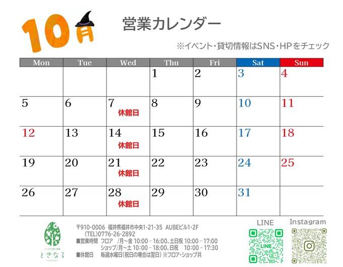 2026年10月
