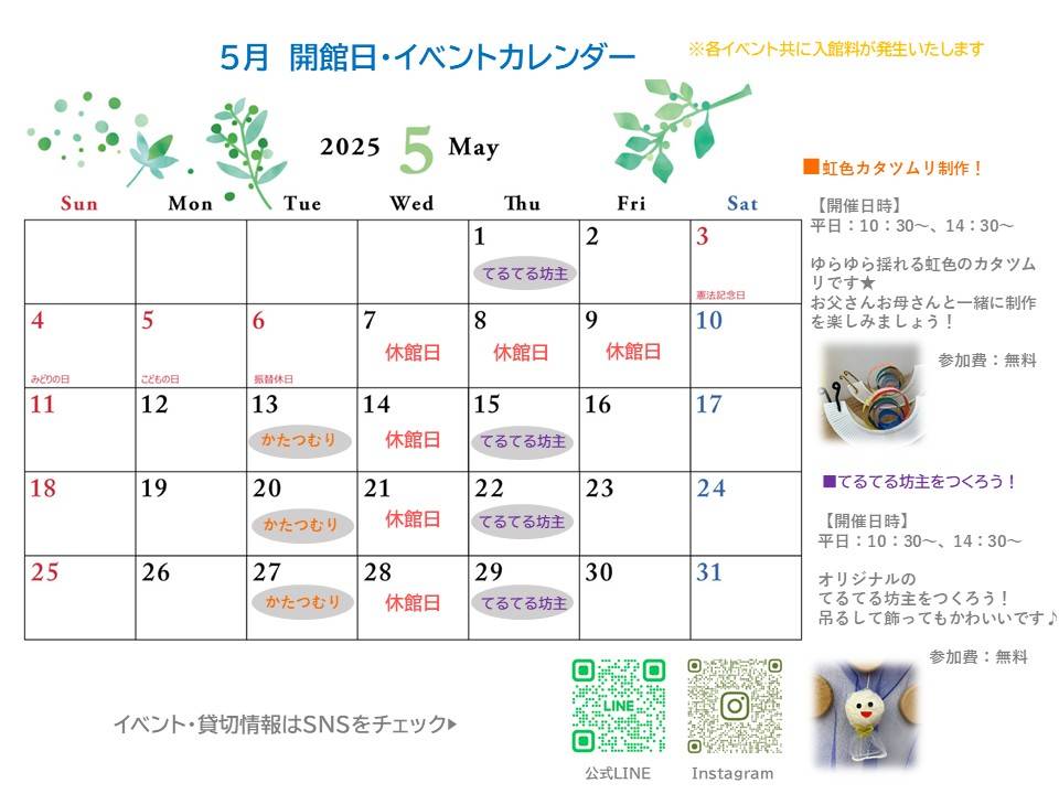 2025年5月