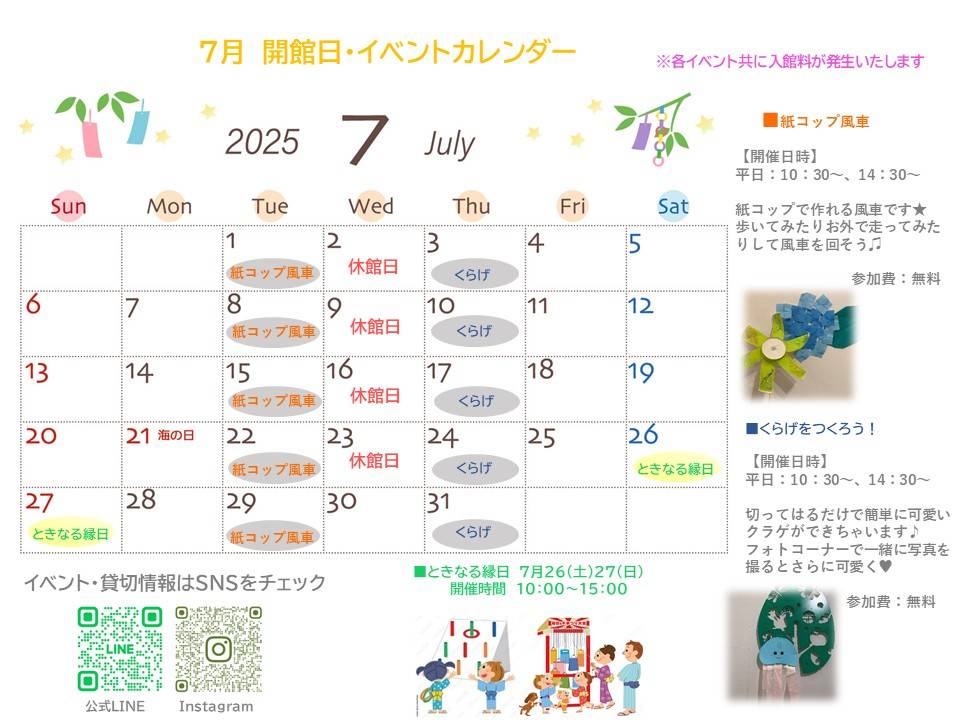 2025年7月