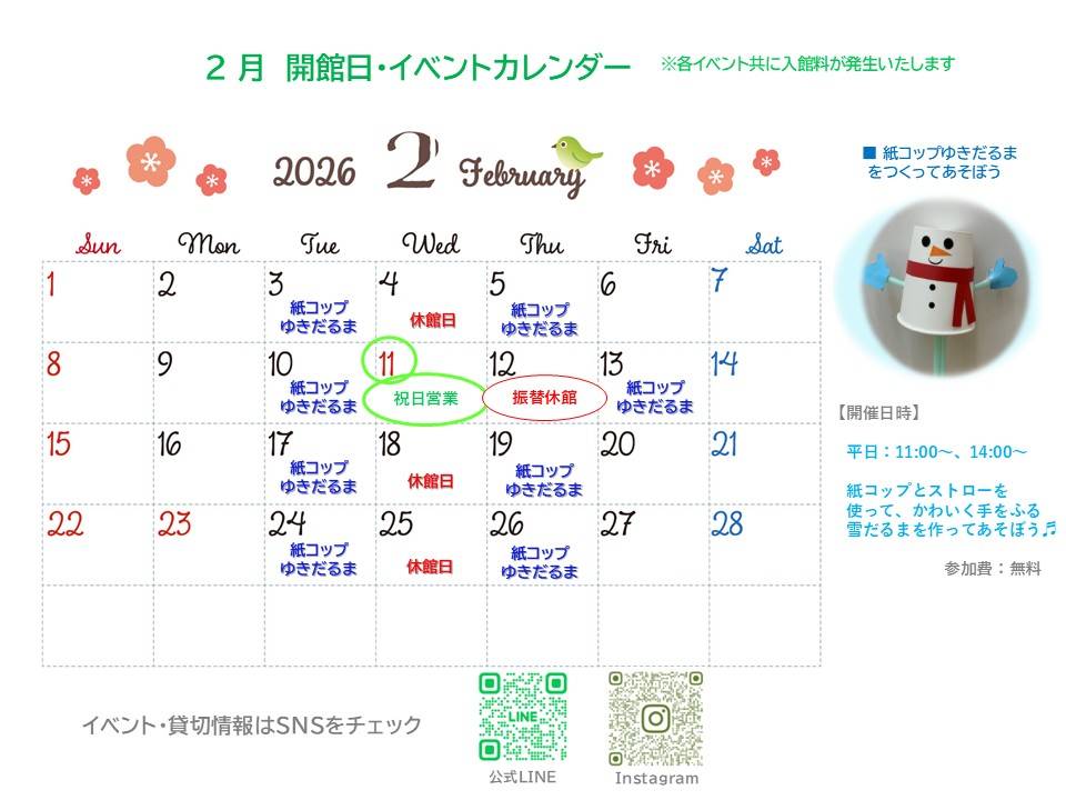 2026年2月