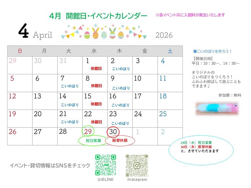 2026年4月