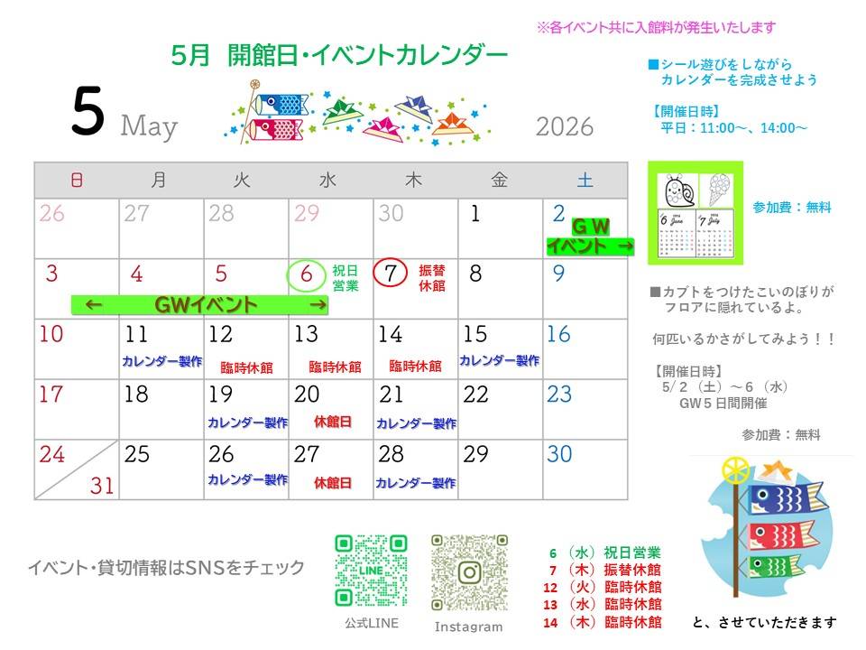 2026年5月