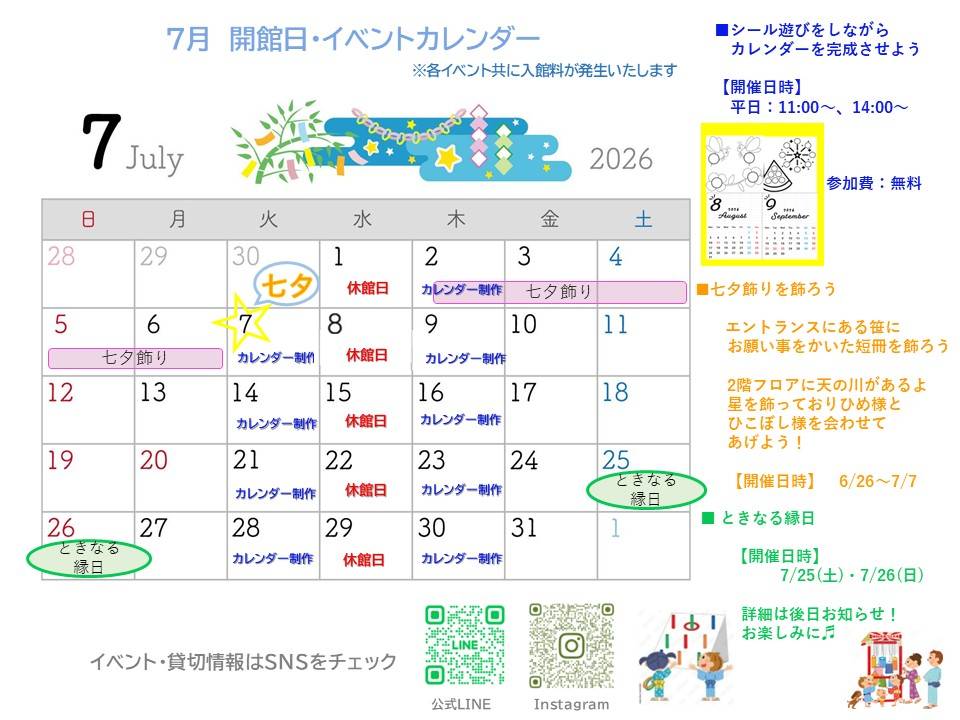 2026年7月